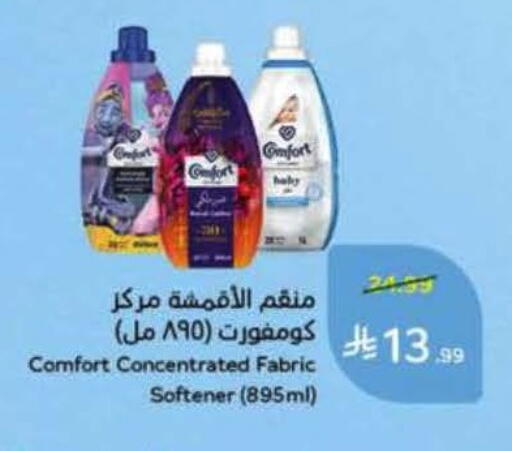 available at هايبر بنده in مملكة العربية السعودية, السعودية, سعودية - المنطقة الشرقية