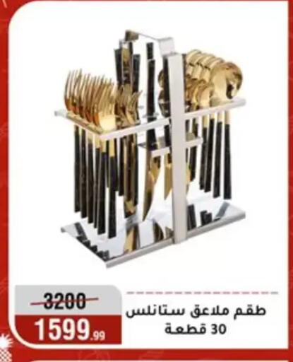 available at المرشدي in Egypt - القاهرة