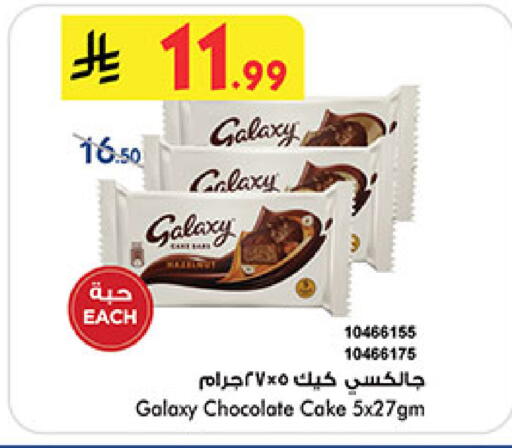 available at Bin Dawood in KSA, Saudi Arabia, Saudi - Medina