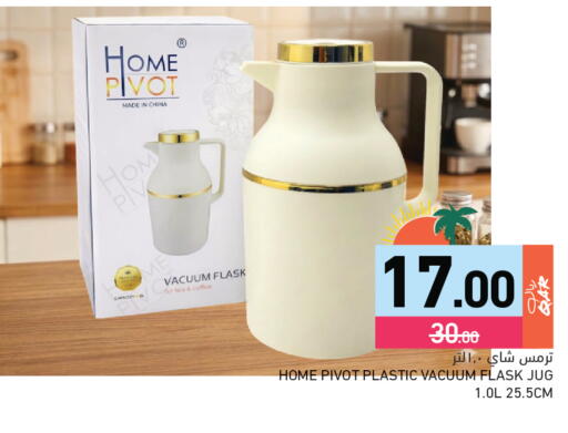 available at أسواق رامز in قطر - الضعاين