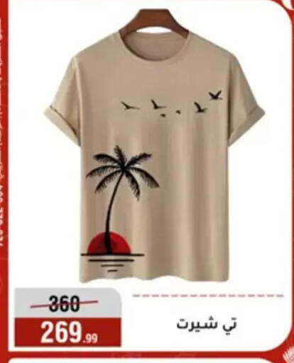 available at Al Morshedy  in Egypt - Cairo