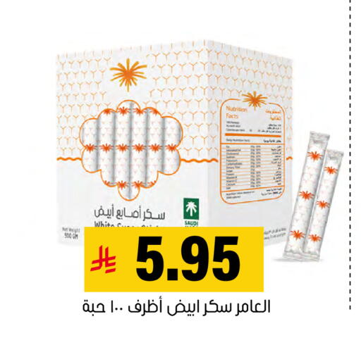 available at العامر للتسوق in مملكة العربية السعودية, السعودية, سعودية - الأحساء‎