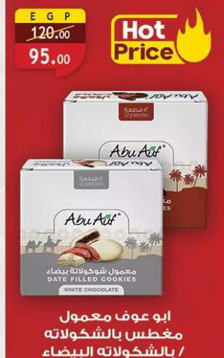 Date available at Al Rayah Market   in Egypt - Cairo