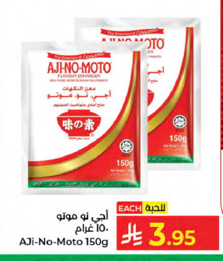 available at كبايان هايبرماركت in مملكة العربية السعودية, السعودية, سعودية - جدة
