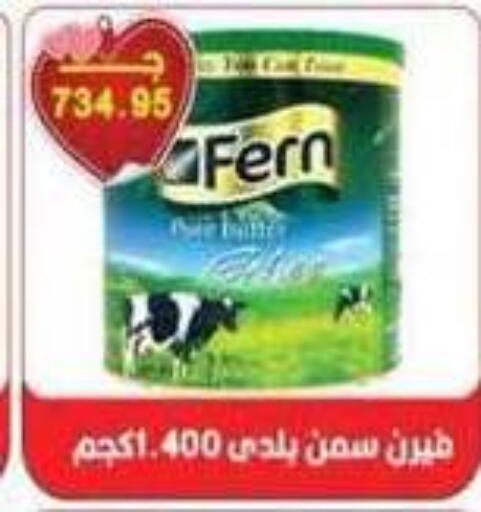 available at سرحان ماركت in Egypt - القاهرة