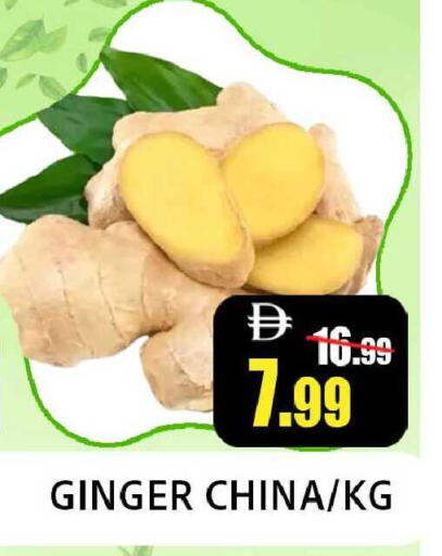 Ginger from China available at Leptis Hypermarket  in UAE - Ras al Khaimah