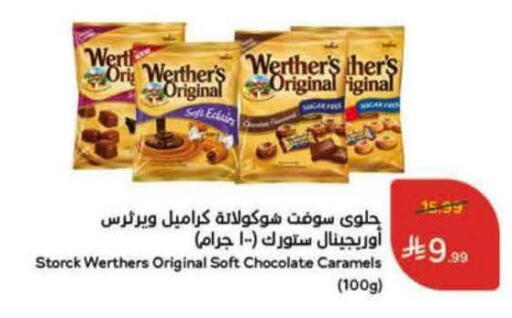 available at هايبر بنده in مملكة العربية السعودية, السعودية, سعودية - المنطقة الشرقية
