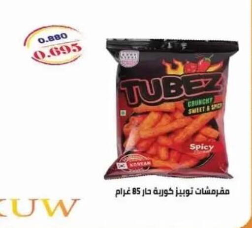 available at Al Siddeeq Co-operative Association in Kuwait - Kuwait City