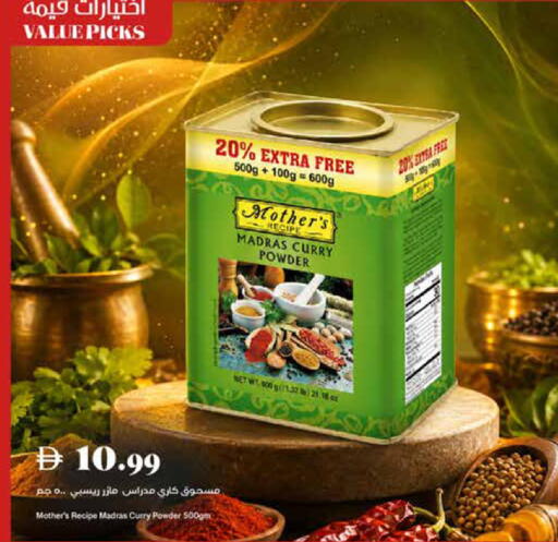 available at تروليز سوبرماركت in الإمارات العربية المتحدة , الامارات - الشارقة / عجمان
