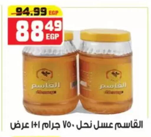 available at هايبر موسى in Egypt - القاهرة