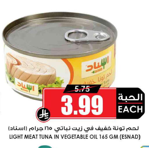 available at أسواق النخبة in مملكة العربية السعودية, السعودية, سعودية - جدة
