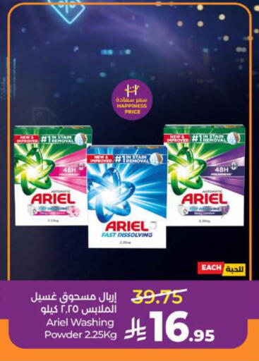 available at LULU Hypermarket in KSA, Saudi Arabia, Saudi - Jeddah