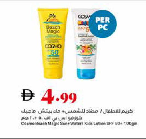 available at تروليز سوبرماركت in الإمارات العربية المتحدة , الامارات - الشارقة / عجمان