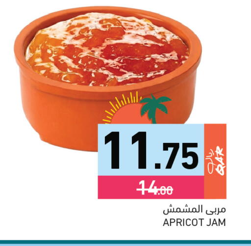 Apricot available at Aswaq Ramez in Qatar - Al Daayen