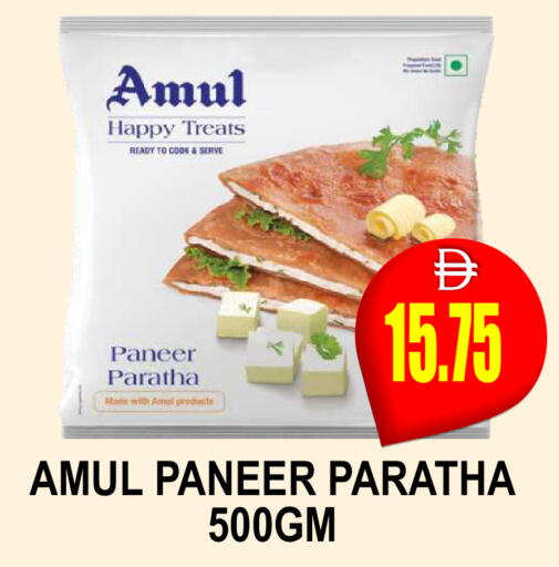 available at Patel Fresh Supermarket in UAE - Dubai