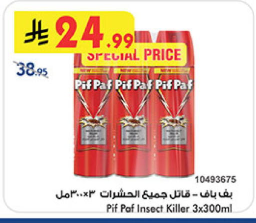available at Bin Dawood in KSA, Saudi Arabia, Saudi - Medina
