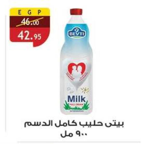 available at Al Rayah Market   in Egypt - Cairo