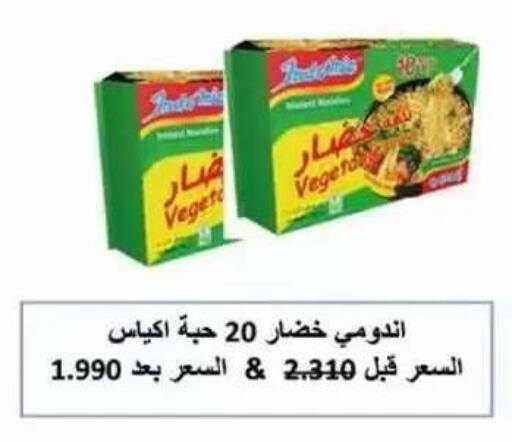 available at Al Siddeeq Co-operative Association in Kuwait - Kuwait City