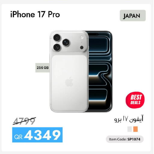available at آي كونكت in قطر - الدوحة