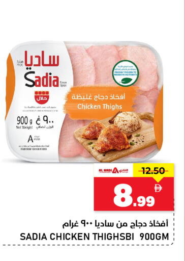available at النادي هايبرماركت in الإمارات العربية المتحدة , الامارات - الشارقة / عجمان