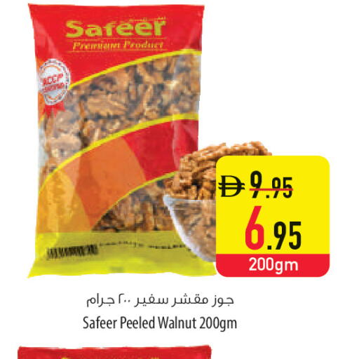 available at السفير ماركت in الإمارات العربية المتحدة , الامارات - أم القيوين‎