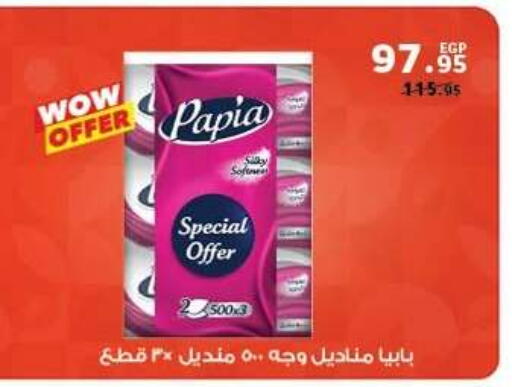 available at بنده in Egypt - القاهرة