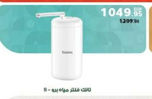 available at بنده in Egypt - القاهرة
