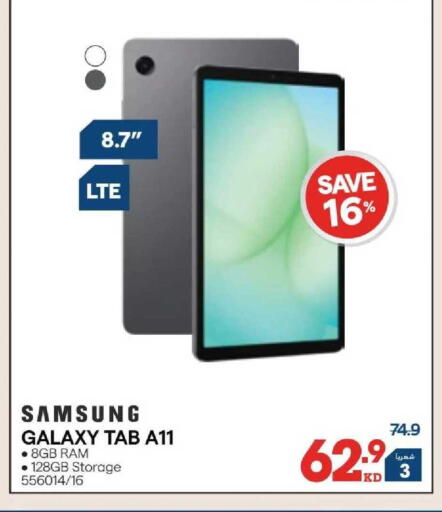 available at X-Cite in Kuwait - Kuwait City