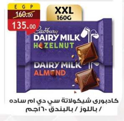 available at Al Rayah Market   in Egypt - Cairo