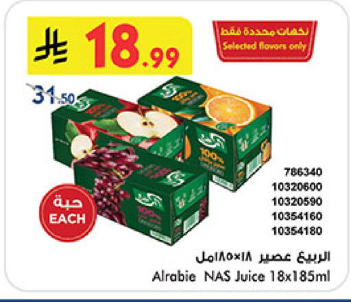 available at Bin Dawood in KSA, Saudi Arabia, Saudi - Medina