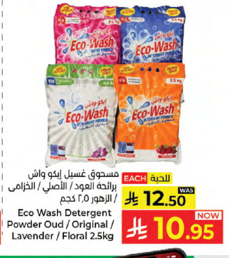 available at كبايان هايبرماركت in مملكة العربية السعودية, السعودية, سعودية - جدة