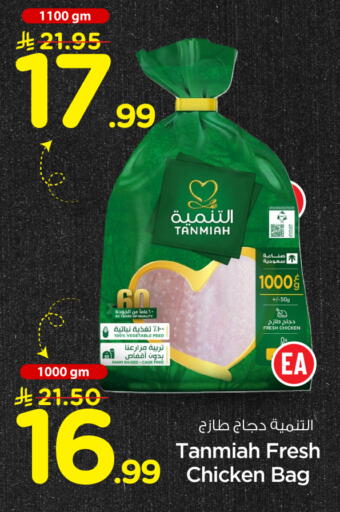 available at Hyper Al Wafa in KSA, Saudi Arabia, Saudi - Ta'if