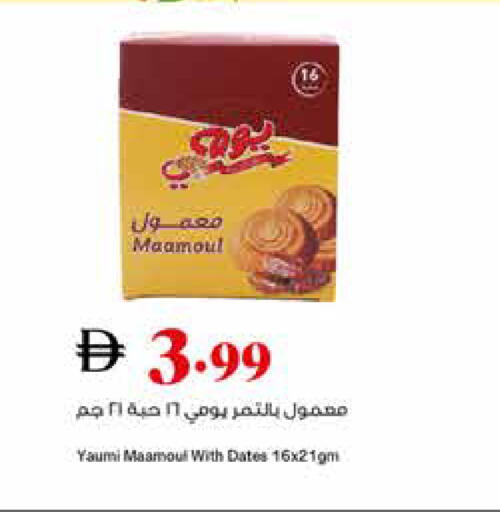 available at تروليز سوبرماركت in الإمارات العربية المتحدة , الامارات - الشارقة / عجمان