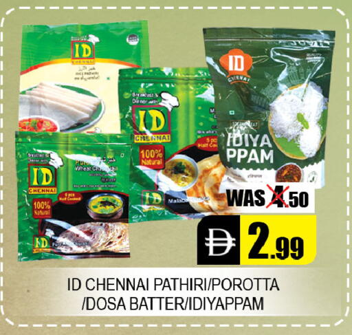 available at Leptis Hypermarket  in UAE - Al Ain