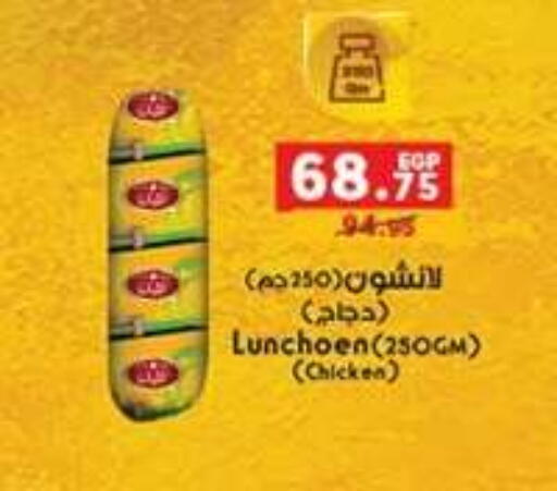 available at Panda  in Egypt - Cairo