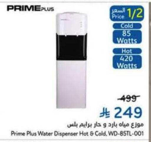 available at هايبر بنده in مملكة العربية السعودية, السعودية, سعودية - المنطقة الشرقية