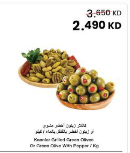 Pepper available at The Sultan Center in Kuwait - Kuwait City