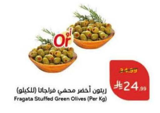 available at هايبر بنده in مملكة العربية السعودية, السعودية, سعودية - المنطقة الشرقية