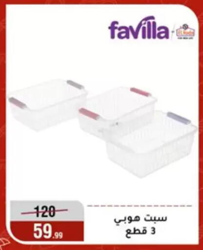 available at Al Morshedy  in Egypt - Cairo