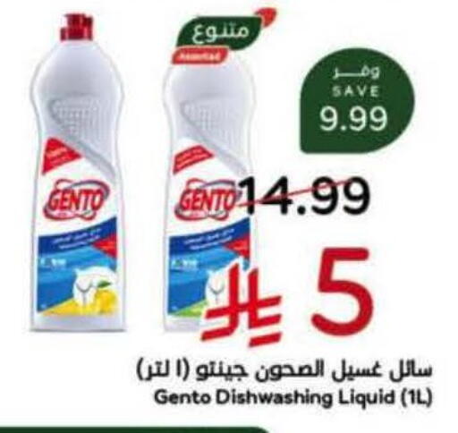 available at هايبر بنده in مملكة العربية السعودية, السعودية, سعودية - تبوك