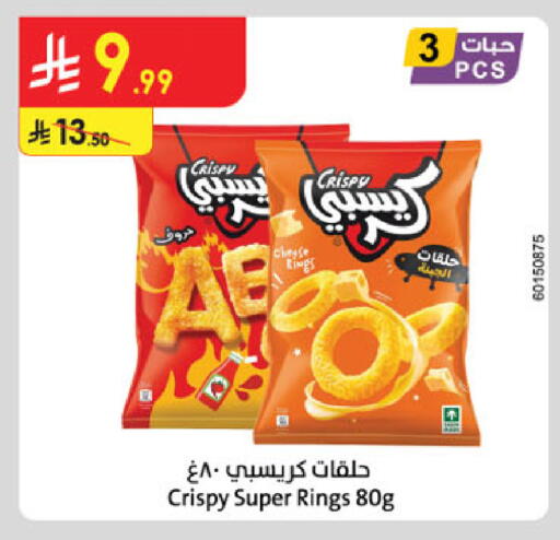 available at Danube in KSA, Saudi Arabia, Saudi - Khamis Mushait