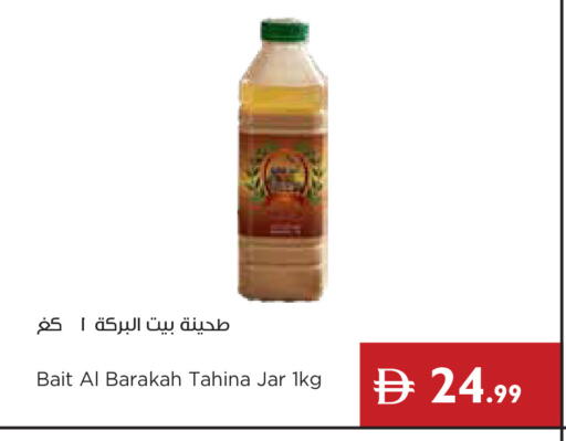 available at إسطنبول سوبرماركت in الإمارات العربية المتحدة , الامارات - أبو ظبي