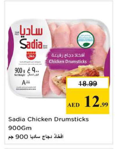 available at Nesto Hypermarket in UAE - Abu Dhabi
