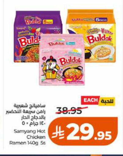 available at LULU Hypermarket in KSA, Saudi Arabia, Saudi - Jeddah