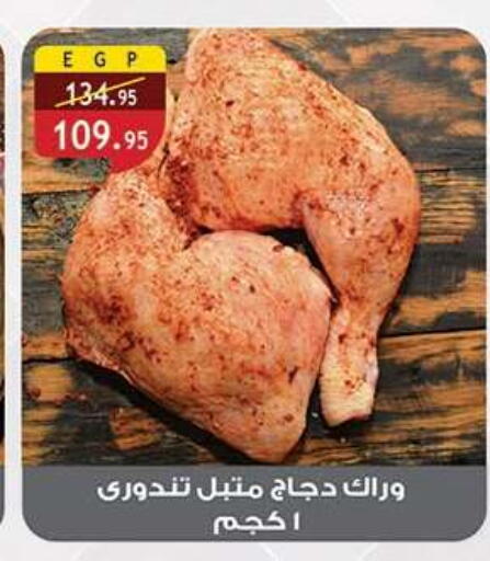 available at Al Rayah Market   in Egypt - Cairo