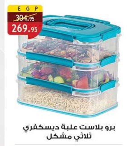 available at Al Rayah Market   in Egypt - Cairo