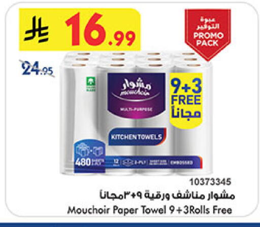available at Bin Dawood in KSA, Saudi Arabia, Saudi - Medina