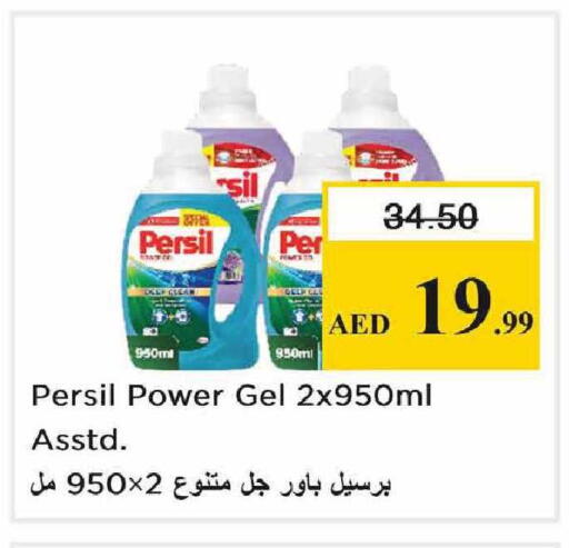 available at Nesto Hypermarket in UAE - Abu Dhabi