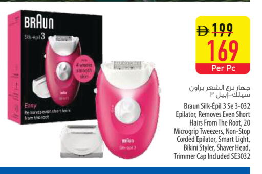 available at السفير ماركت in الإمارات العربية المتحدة , الامارات - أم القيوين‎