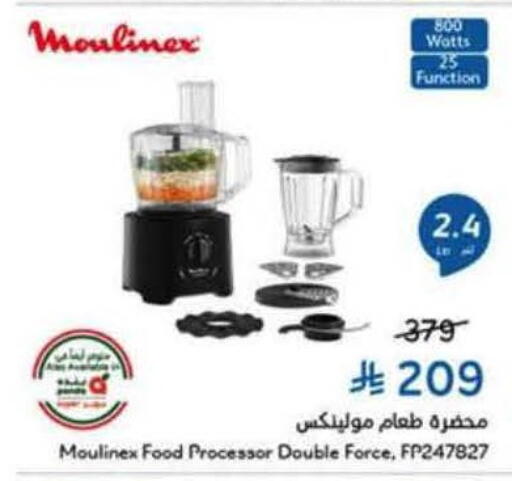 available at Hyper Panda in KSA, Saudi Arabia, Saudi - Tabuk
